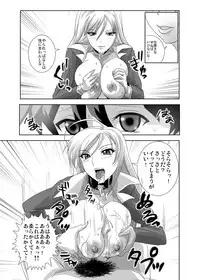 [COMIC1☆2] [Kamo Roosaazu (Oobanburumai)] Kapuchuu to Vampire (Rosario + Vampire)