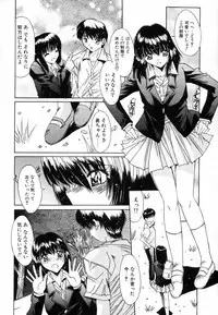 [Yuuki] Injoku Soukan