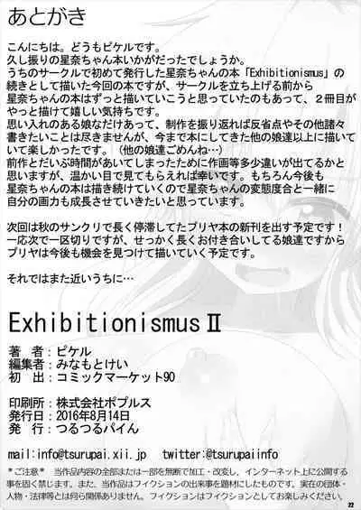 [Pikeru] Exhibitionismus II