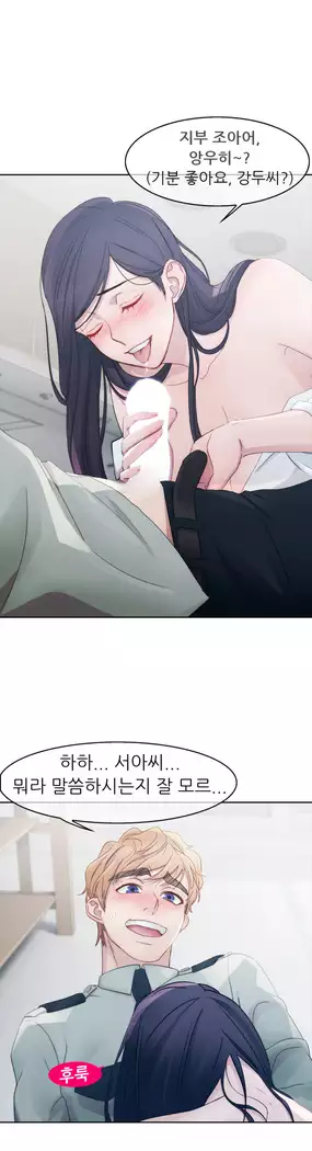 Lady Garden Ch. 0-16