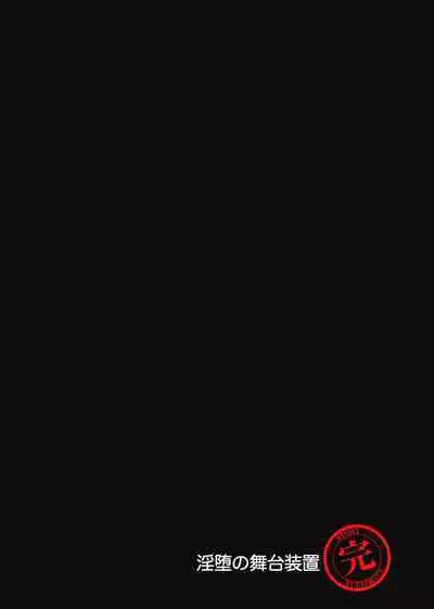 [Bronze Whale (Yamadare)] 淫堕の舞台装置 (ブルーアーカイブ) [DL版]