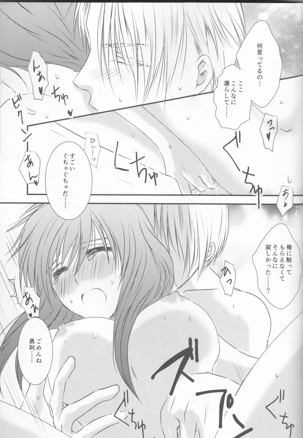 Please keep holding my hands