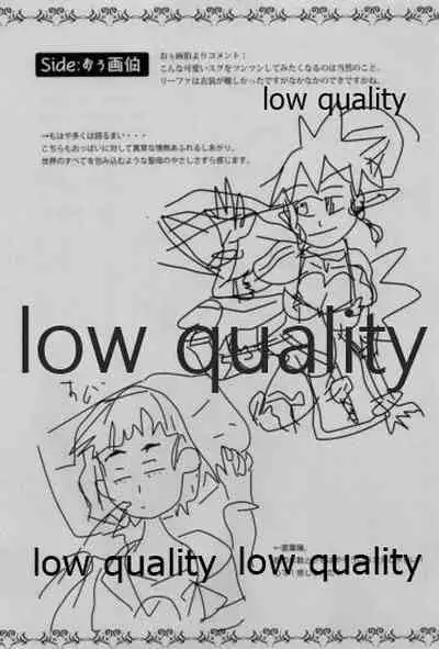 (C83) [MeroMero Melon (Ou)] Suki Aishiteru Onii-chan (Sword Art Online)