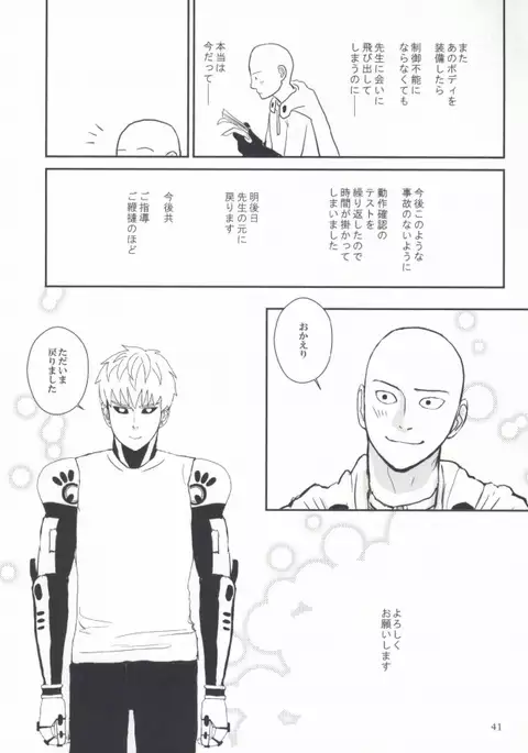 明日の俺に任せよう 2