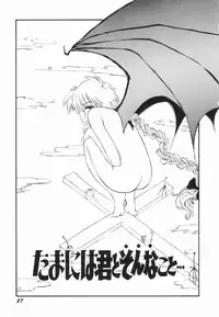 [Ooyama Mimizu] Soko wa Dame!