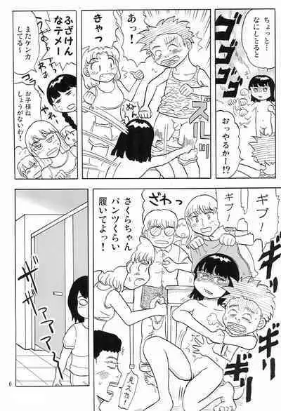 Joshi Shougakusei Nikki 6
