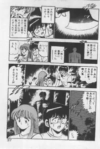 [Maakou] Itsuka Kittone