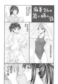 [Ikoma Ippei] Gakuen no Mushikera