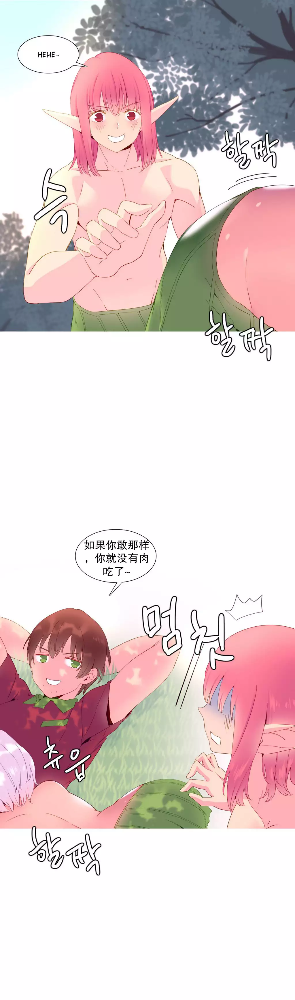 我统治的世界 Ch.1-16