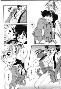 [Ooya Nako] Detective Assistant Vol. 13 (Detective Conan) [Chinese]