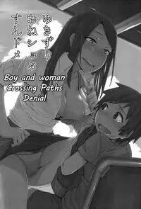 [Anegaoka Sanchoume (Okyuuri)] Crossing Paths [ENGLISH] =The Lost Light=