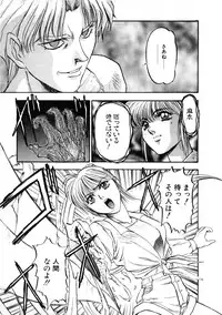 [Nanno Koto] Majuu Keiin 2