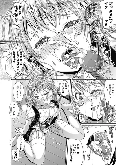 Toshi Densetsu Bitch