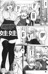 [Otone] Anethurium | 淫姊火鶴紅花 [Chinese]