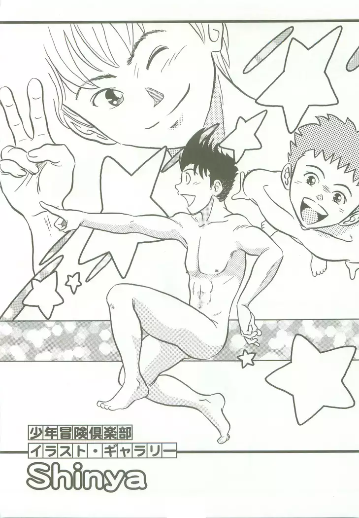 triangle -Three feelings-