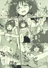 (C74) [Takumi na Muchi] Ai no Katachi (Macross Frontier)