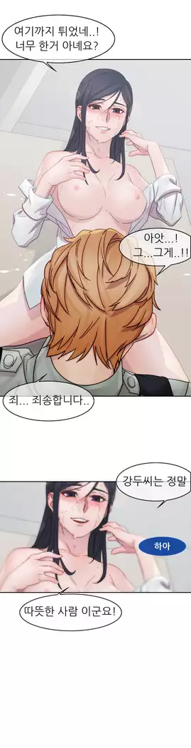 Lady Garden Ch. 0-16