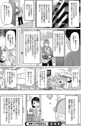 COMIC Megastore DEEP Vol. 29