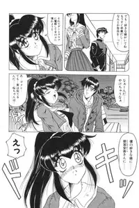 [Jamming] Catch The Heart