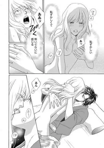 [Omi Shinano] Imouto Mekake ~Onii-sama, Mou Yurushite~ <2> [Digital]