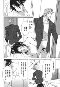 [Fujisaki Kou] Kemono no Marking