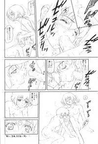 (C62) [GUST (Harukaze Soyogu)] Little Wing (.hack//SIGN, Noir)