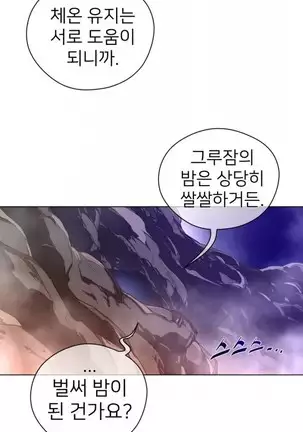 Perfect Half Ch.1-40.5