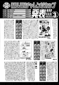 COMIC Mugen Tensei 2015-09
