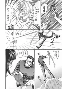 [Mori Hiromi] Anyohime