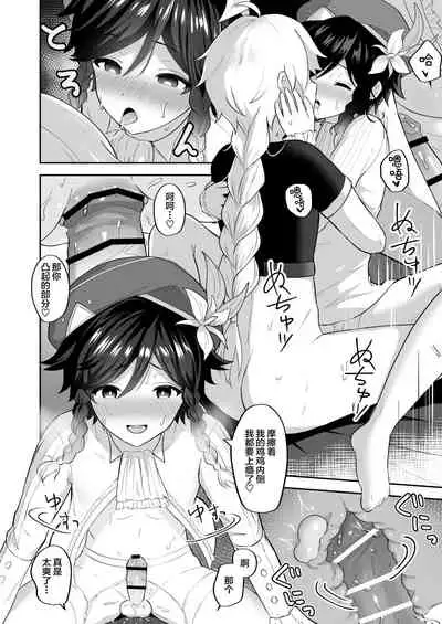 Kaze no Miyako Relax Night