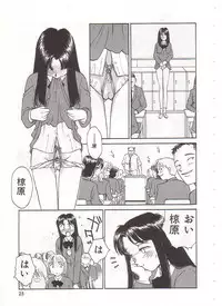 [Suehirogari] Circle