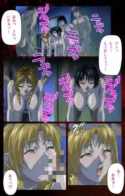 Bible Black kanzenhan