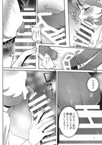 (C95) [Choushizen Kenkyuujo (Meido Sushi)] Himitsu Innyuu (Occultic;Nine)