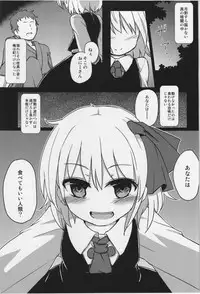 (C83) [Yousei Allergen (TEC)] Itoshi no Blindness (Touhou Project)