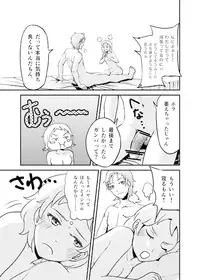 [Ogamida] Chihamai (Harvest Moon)