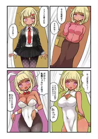 Chabatake Vae no TS Tanpenshuu 4