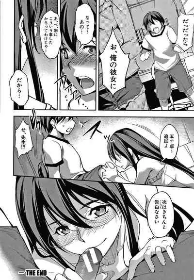 [Amano Kazumi] Shikiyoku no Keifu Haha mo Ane mo Imouto mo