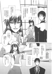 (Anthology) Josou no Oujisama 2