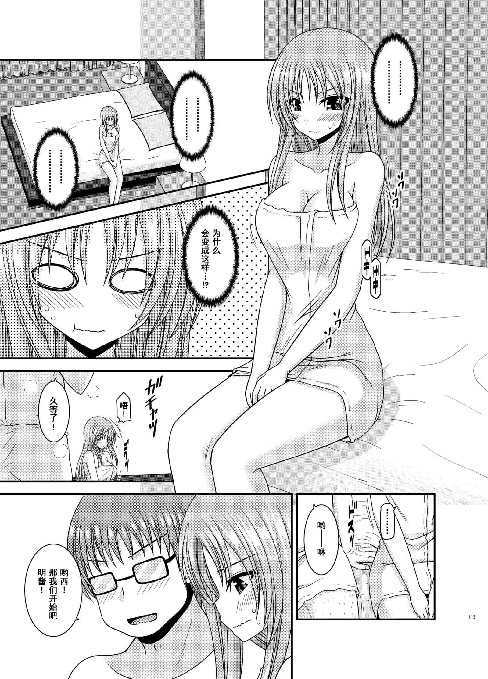 Roshutsu Shoujo Yuugi Aida