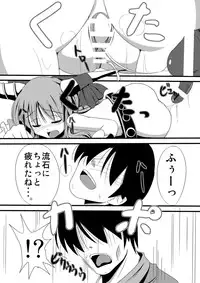 (C80) (Daiginjo Masshigura (Doburokyi)] Oni (onani) (Touhou Project)