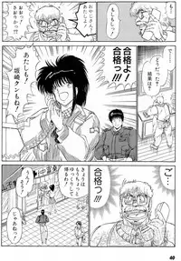 [Amamiya Jun] Puttsun Make Love Vol.5