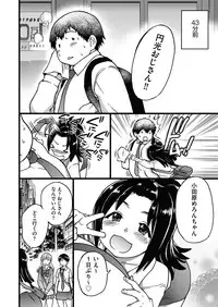 [Shiwasu no Okina] Enkou Oji-san Episode Ⅰ-Ⅴ [Digital]