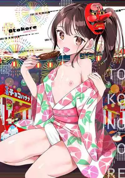 Gekkan Web Otoko no Ko-llection! S Covers