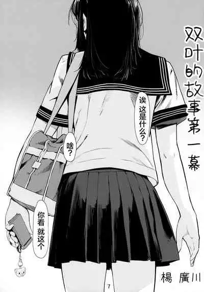 Otonano Omochiya 6 Kan