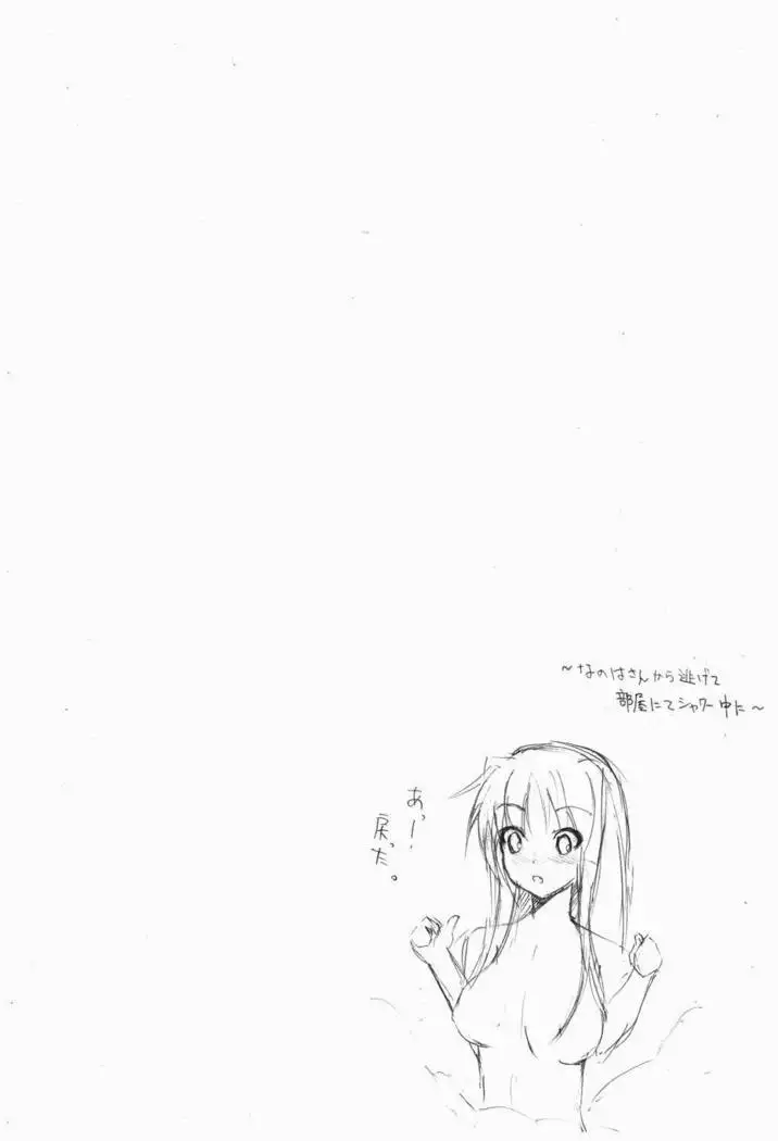 Fate-san Motto³ Onegai Shimasu!!