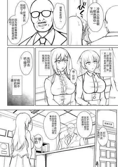 Mukunaru Hana ga Mebuku Toki