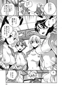 [James Hotate] Omocha No Ohime-sama | La Princesse De Jouet Vol. 3