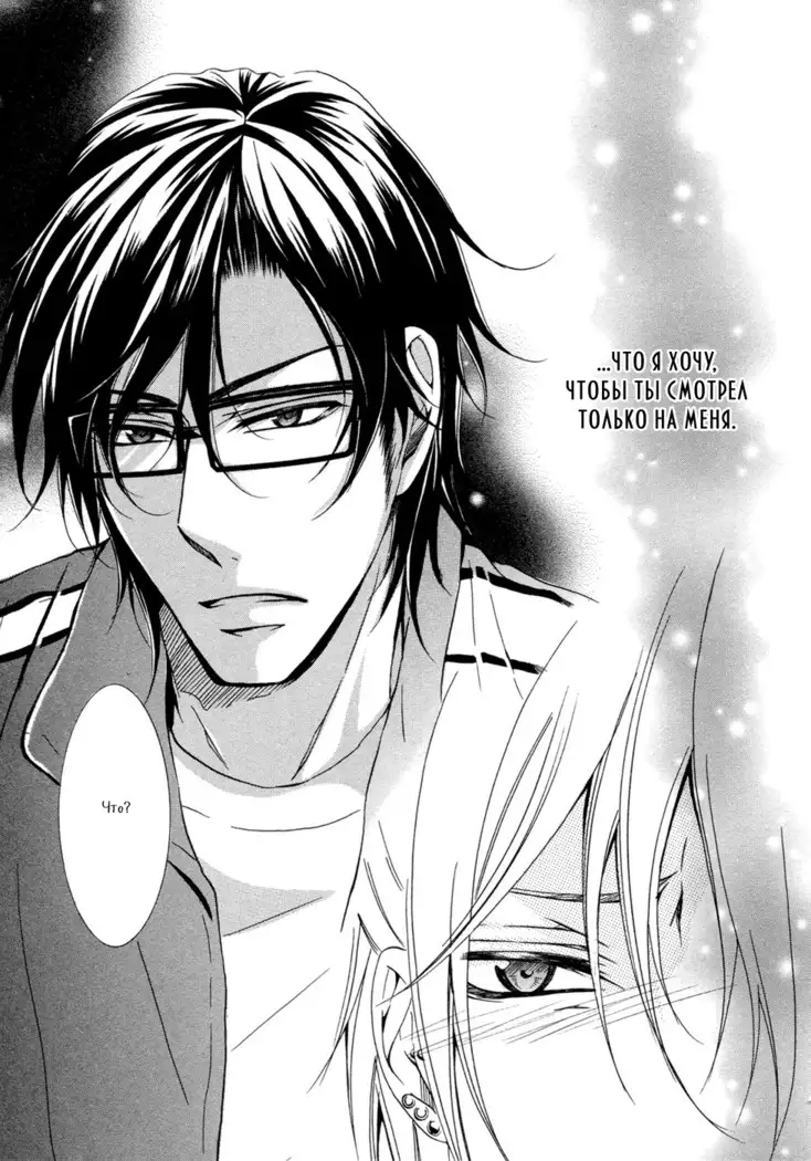 Seiai Reizoku Ecstasy