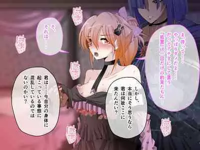 C.U nitoronyiru CG novel 2