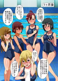 [MC (Fumicha)] Kyousei Mind Control Dekichau School Mizugi